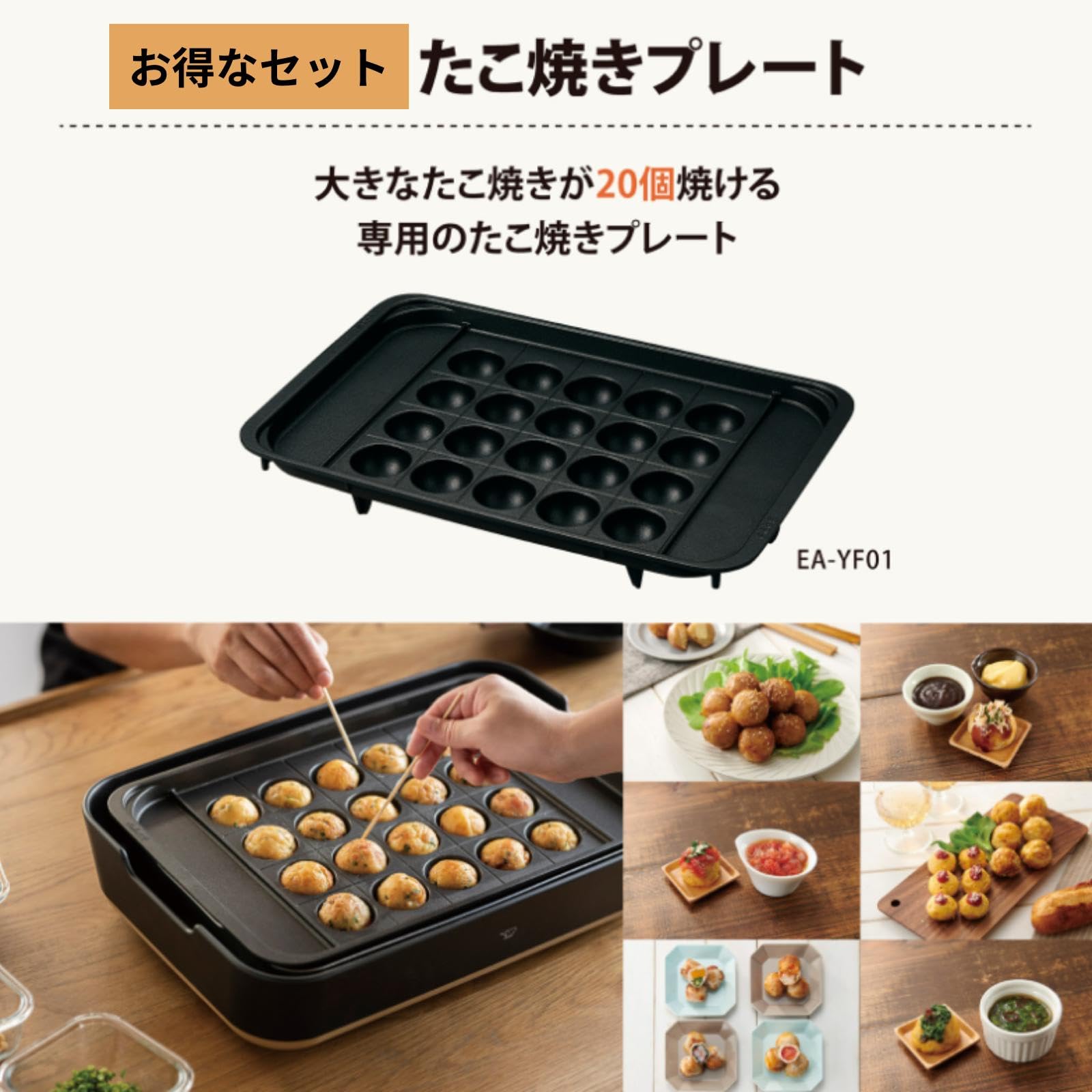 Amazon | 【たこ焼きプレートセット】象印 STAN. 深型ホットプレート